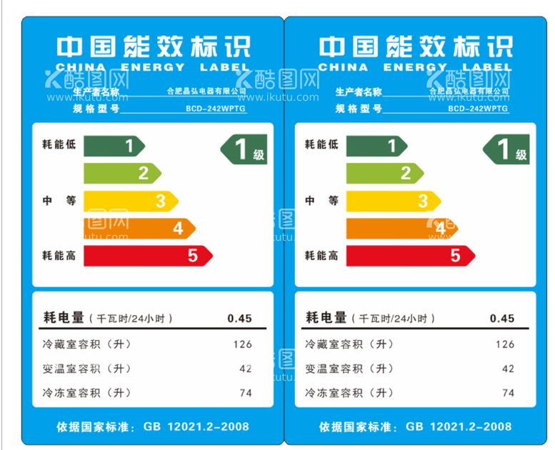 编号：79957012030059528316【酷图网】源文件下载-能效标识