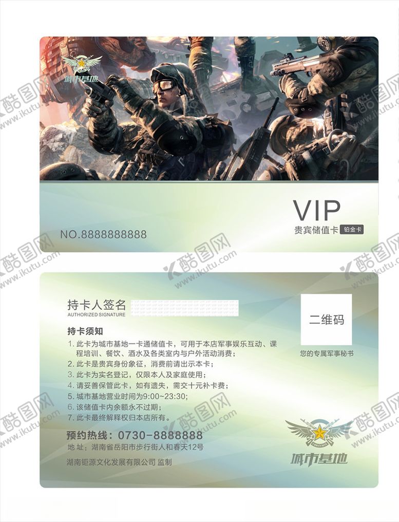 编号：62788707090736034970【酷图网】源文件下载-会员卡钻石卡