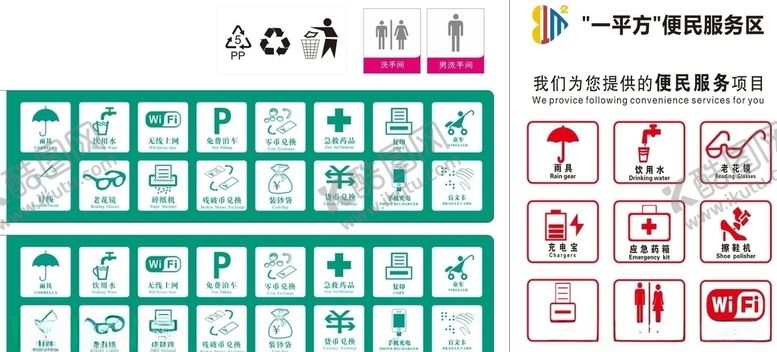 编号：10329705090631324238【酷图网】源文件下载-便民服务