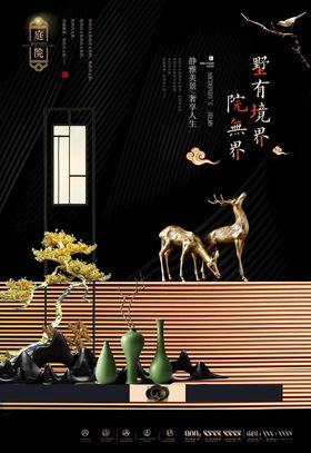 中式地产