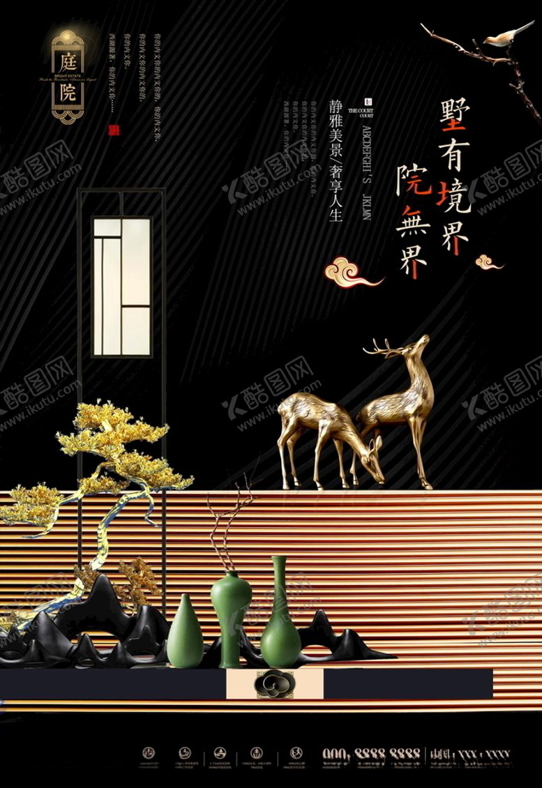 编号：60175706190747565273【酷图网】源文件下载-中式地产
