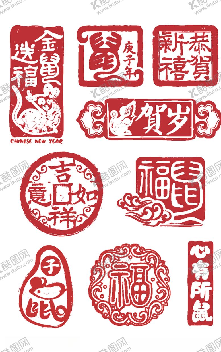 编号：27114509170421528246【酷图网】源文件下载-中国风鼠年印章