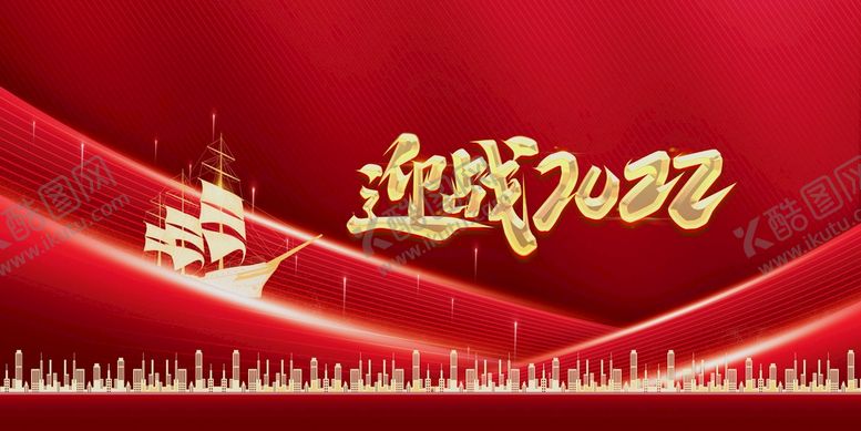 编号：76892509272104064173【酷图网】源文件下载-年会展板  