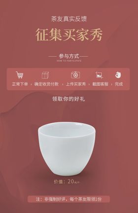 编号：98275009230847004276【酷图网】源文件下载-买家秀模板