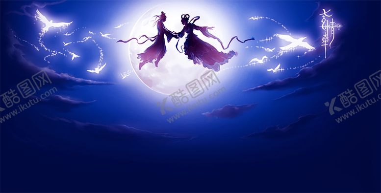 编号：90290407051719207846【酷图网】源文件下载-七夕素材