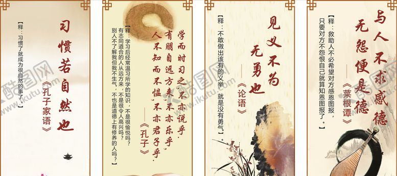 编号：78514105040743582775【酷图网】源文件下载-儒家思想