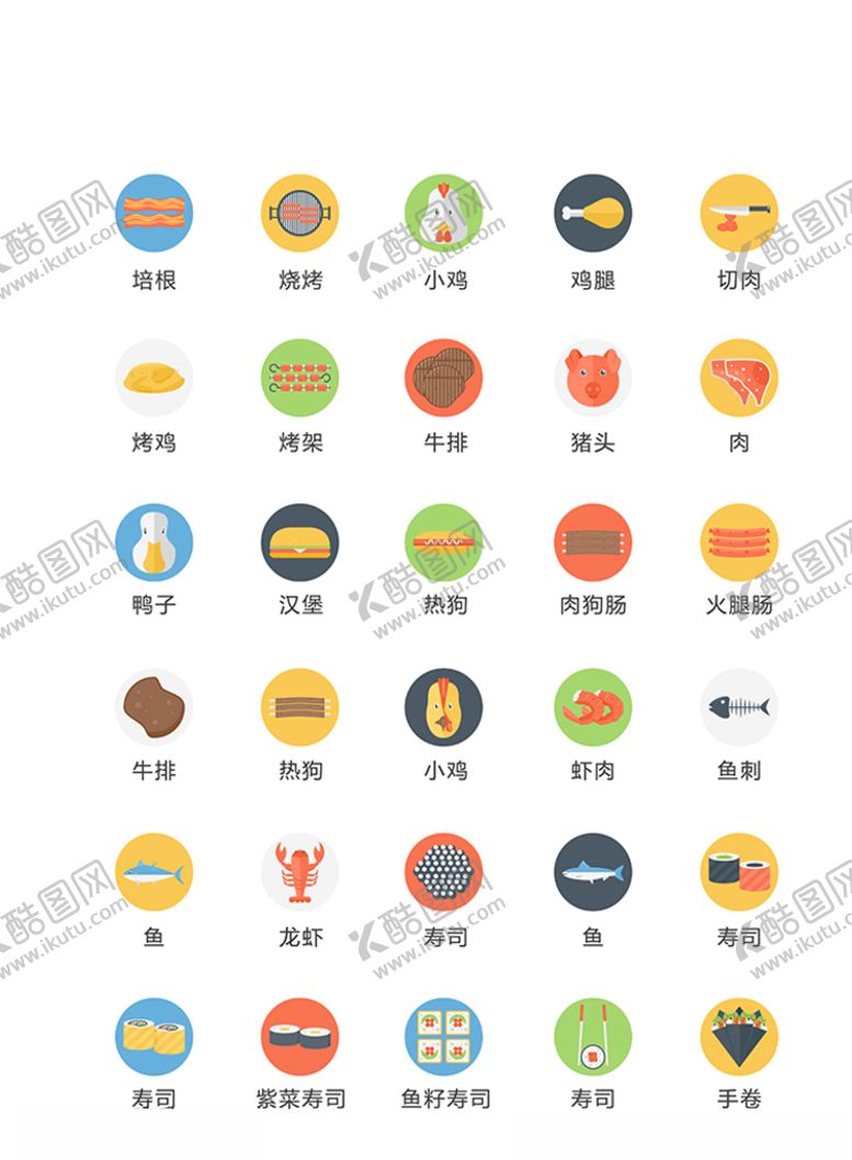 编号：56818610080959204640【酷图网】源文件下载-美食图标食品图标餐饮图标