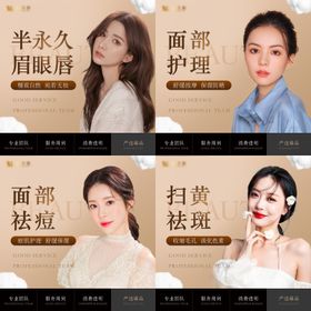 医美整形banner