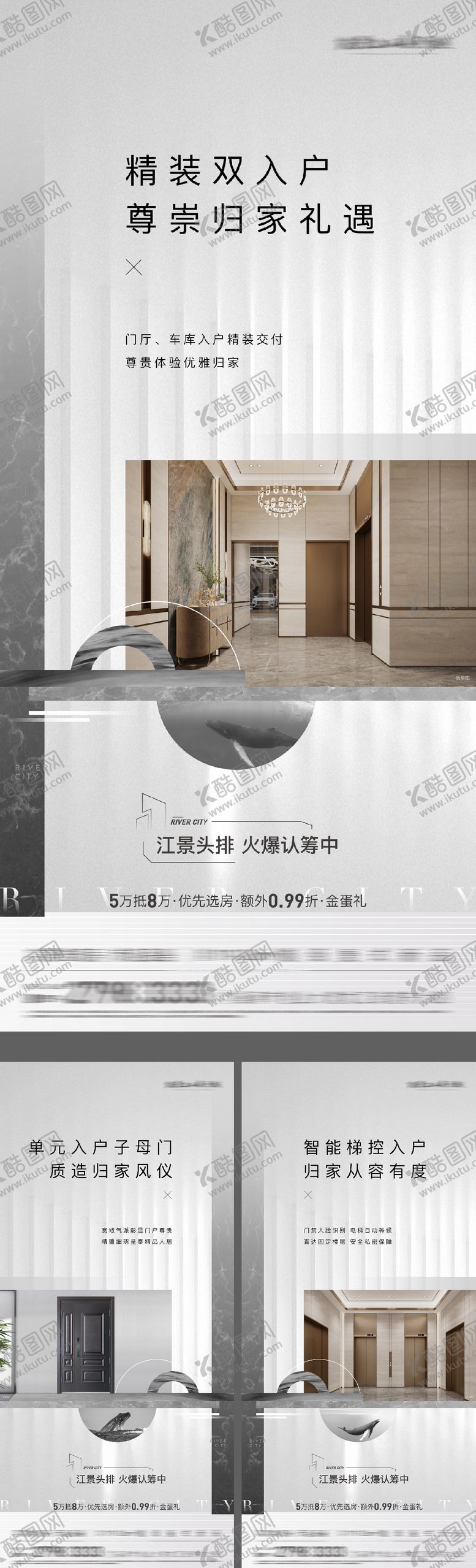 编号：53828902190235586933【酷图网】源文件下载-地产价值点高级灰系列海报