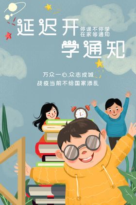 春节开工延迟通知