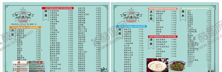 菜单大气简洁设计感高端