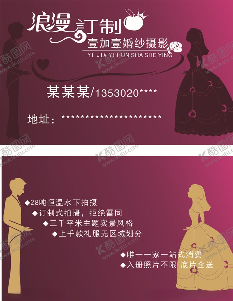 编号：55914404280649131251【酷图网】源文件下载-婚纱摄影