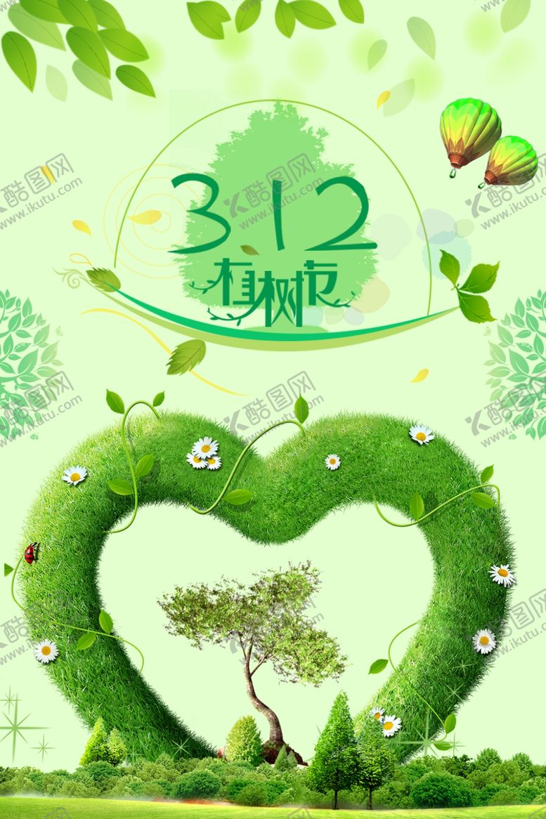 编号：66564409101612168612【酷图网】源文件下载-植树节