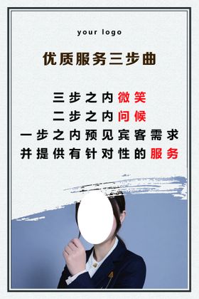 编号：51942309251756163097【酷图网】源文件下载-优质服务三步曲