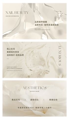 美甲美睫美容轮播大众美团头图bann