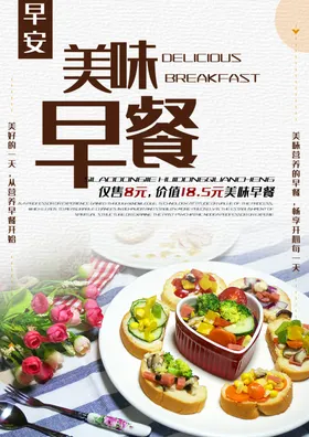 豆浆油条