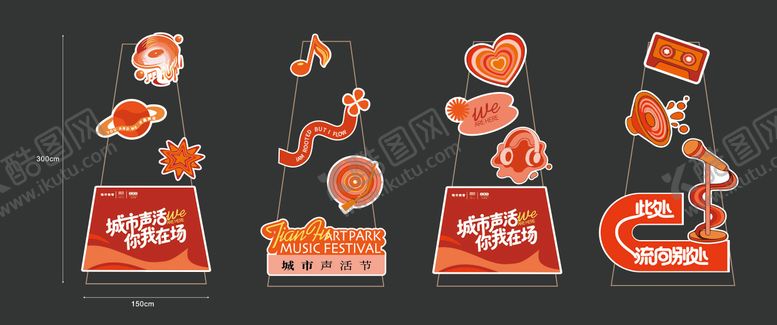 编号：38964106122349111276【酷图网】源文件下载-音乐节事集摊位