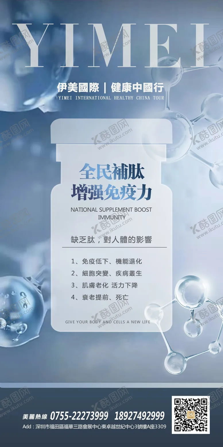 编号：80050611270254288574【酷图网】源文件下载-产品科技海报