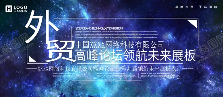 编号：97622810262142044524【酷图网】源文件下载-外贸