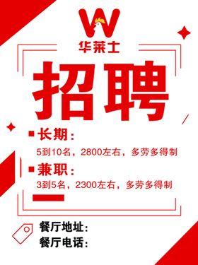 招聘双十二半价奶茶汉堡