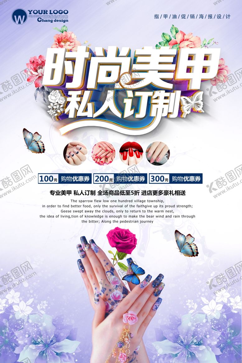 编号：38910007121758395118【酷图网】源文件下载-美甲海报