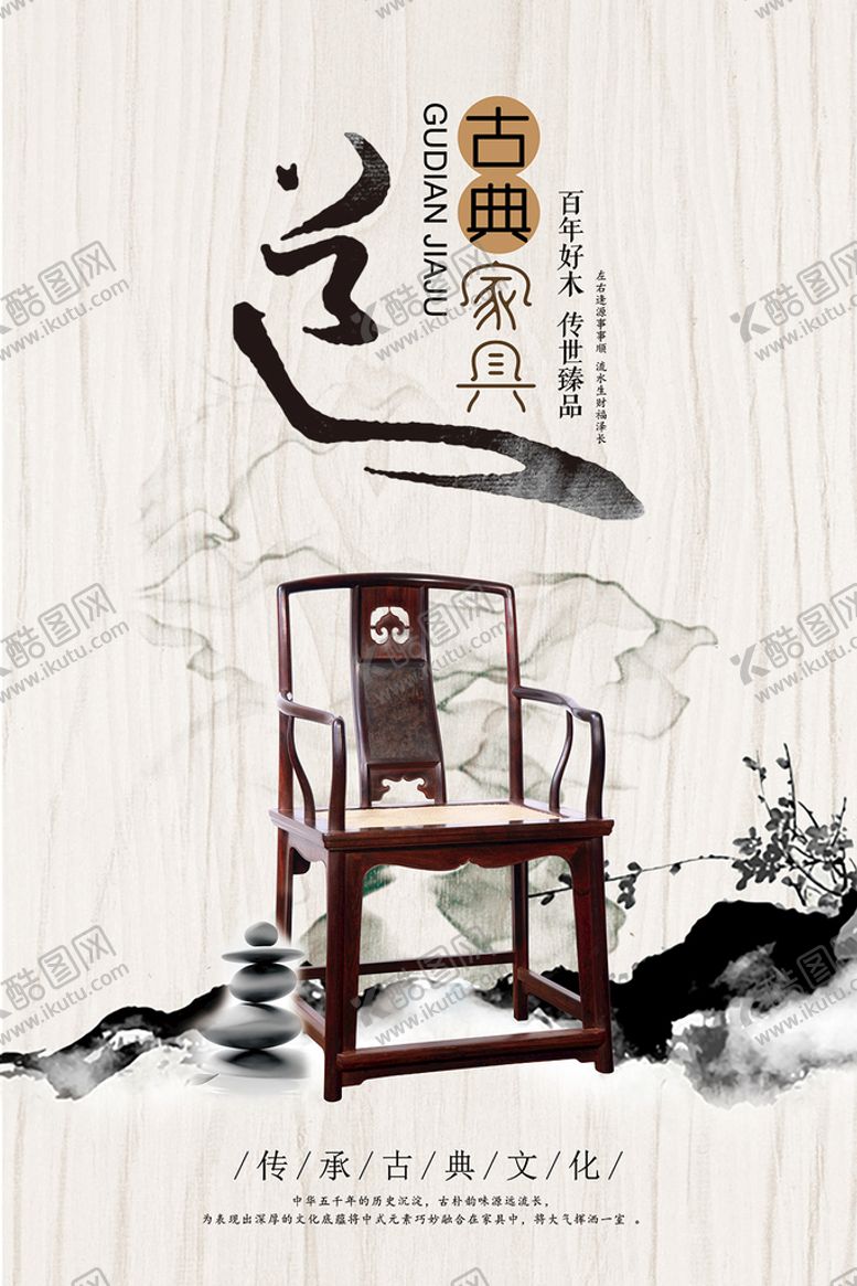 编号：97143209271714543901【酷图网】源文件下载-家具