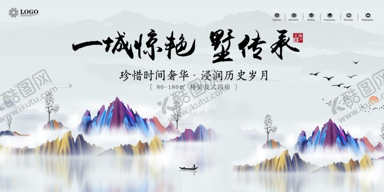 编号：18845110080045328891【酷图网】源文件下载-地产海报