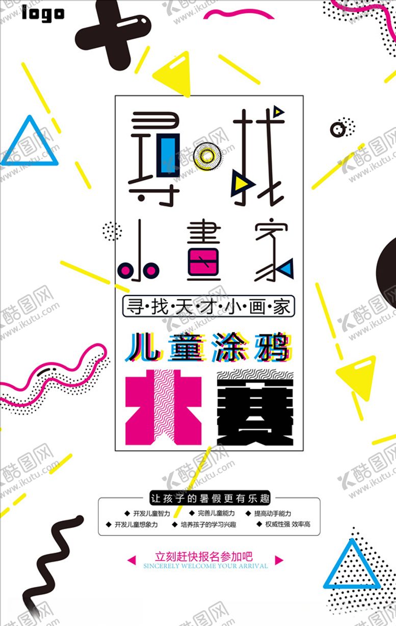 编号：50872906181634005985【酷图网】源文件下载-几何背景