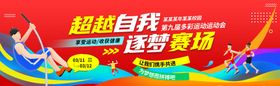 足球运动会背景板主KV活动展板