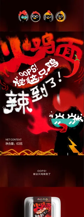 火鸡面包装设计