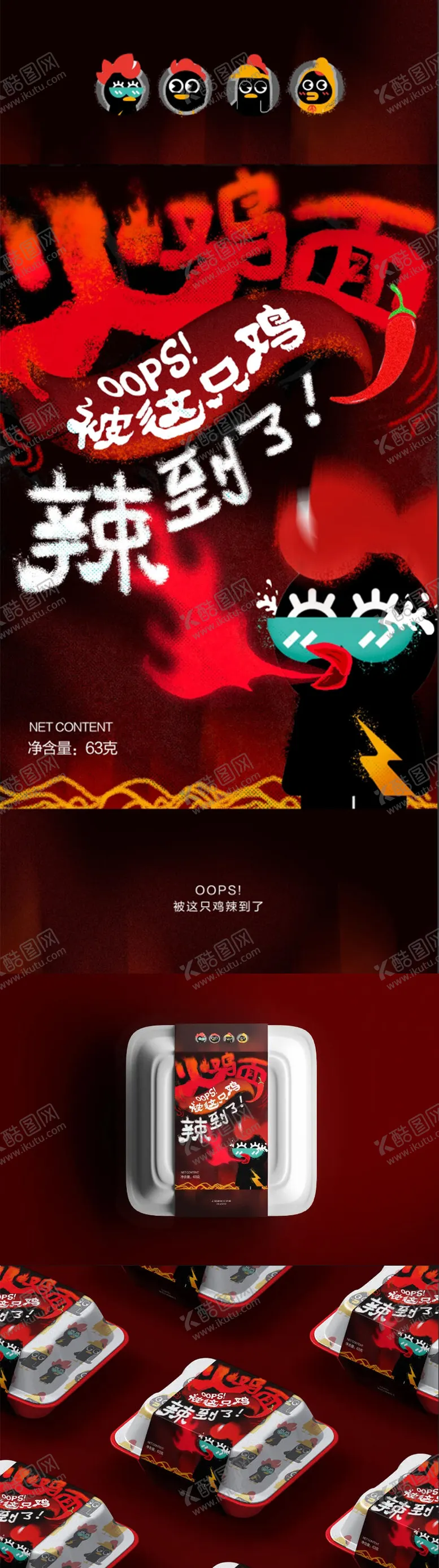 编号：28208611180626536339【酷图网】源文件下载-火鸡面包装设计
