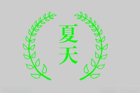 边框