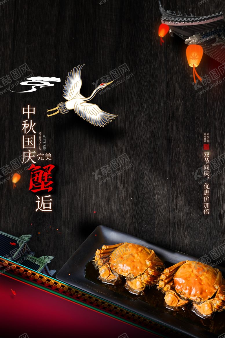 编号：29372503292044504921【酷图网】源文件下载-大闸蟹