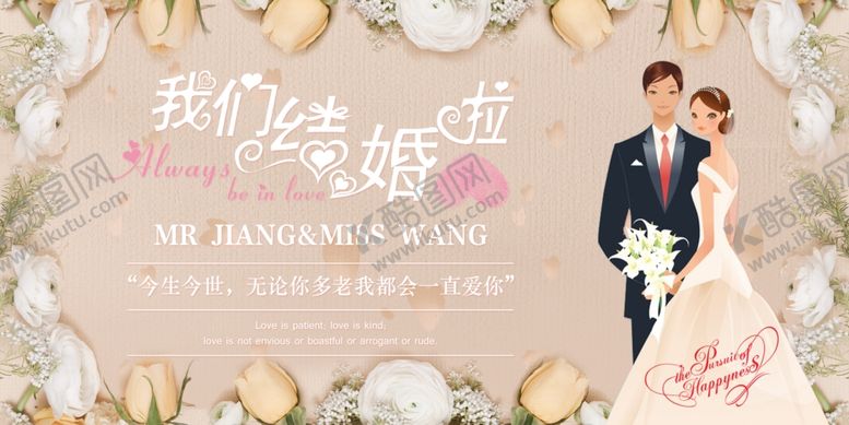 编号：58162509230908184942【酷图网】源文件下载-婚礼邀请