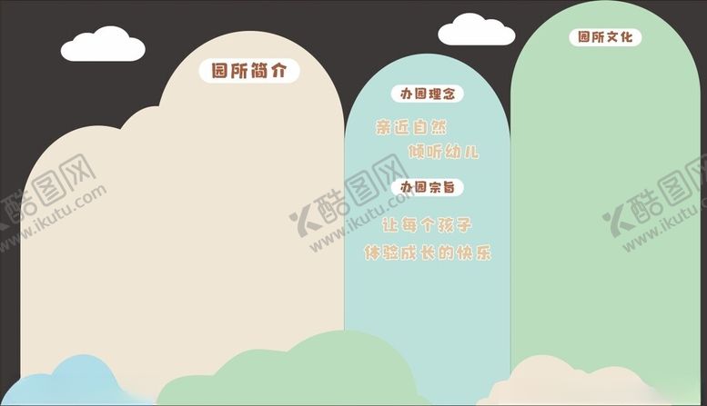 编号：82404001190309483830【酷图网】源文件下载-文化墙