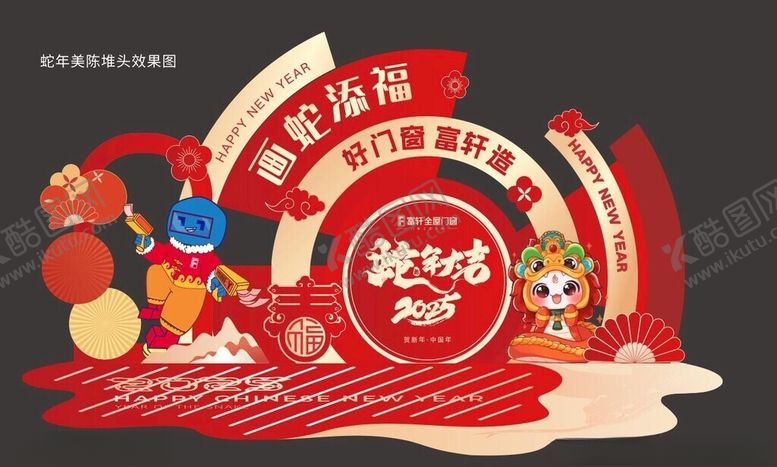 编号：48032910270637257036【酷图网】源文件下载-新春促销活动喜庆场景