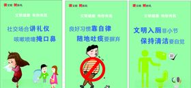 文明健康有你有我