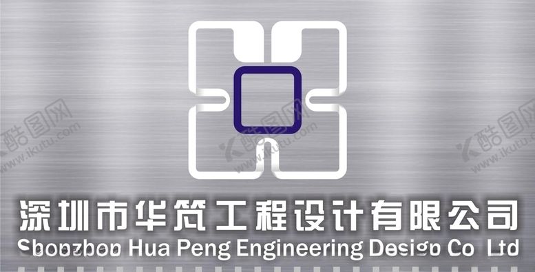 编号：67621709221030448232【酷图网】源文件下载-华竼工程设计logo