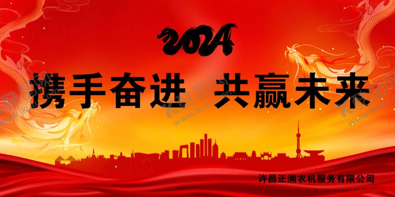 编号：47989502150337476359【酷图网】源文件下载-携手奋进