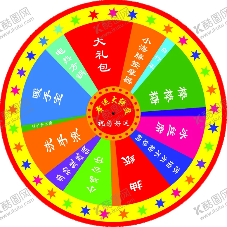 编号：37084210020114318721【酷图网】源文件下载-转盘