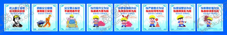 编号：52355309282008281004【酷图网】源文件下载-建筑施工安全围挡
