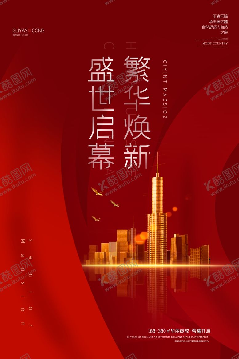 编号：40951209171909303002【酷图网】源文件下载-地产