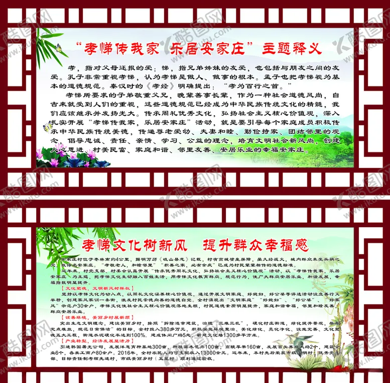编号：69247107022141224983【酷图网】源文件下载-讲文明树新风造型牌创文