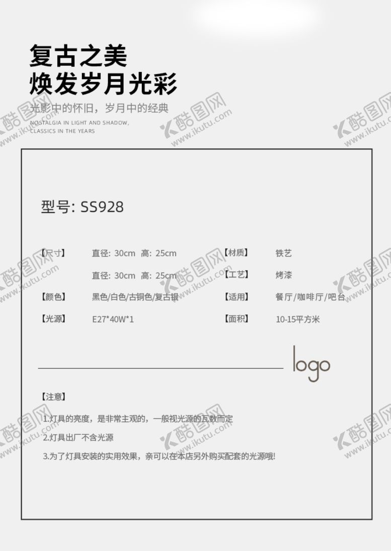 编号：75206701261312479952【酷图网】源文件下载-产品参数尺码表详情页女装