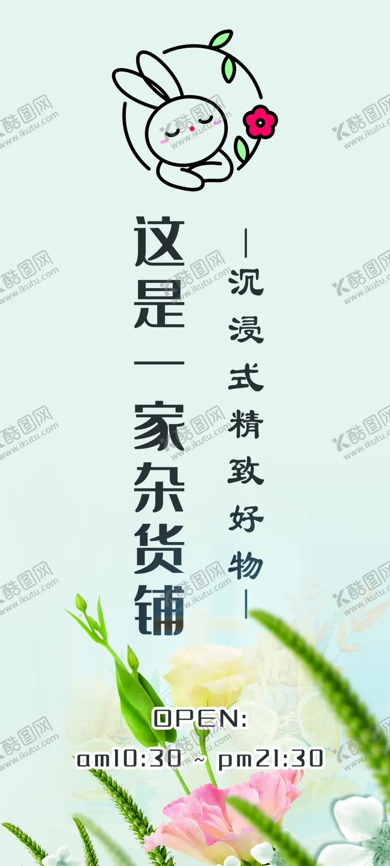 编号：16665203080420188802【酷图网】源文件下载-杂货铺