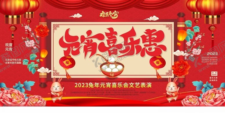 编号：39985204280103411835【酷图网】源文件下载-元宵节背景