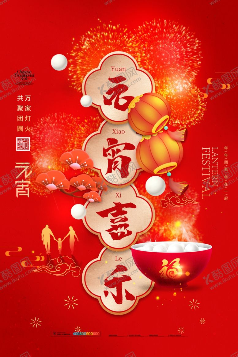 编号：10271404131329412685【酷图网】源文件下载-新春福意浓吉祥贺岁时