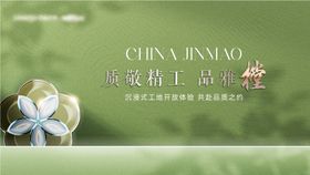 工开主画面绿色高级地产