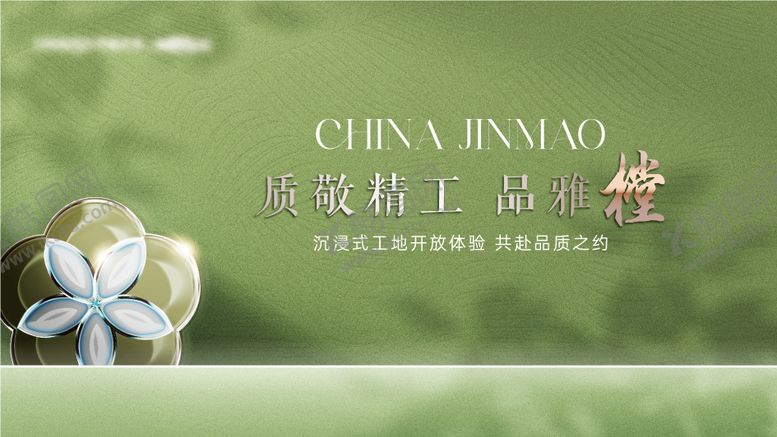 编号：46483509080405082752【酷图网】源文件下载-工开主画面绿色高级地产