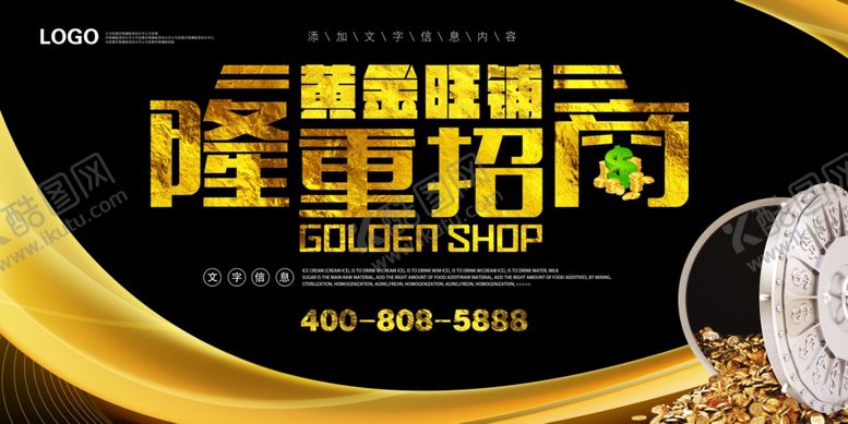 编号：23539109241855098485【酷图网】源文件下载-隆重招商
